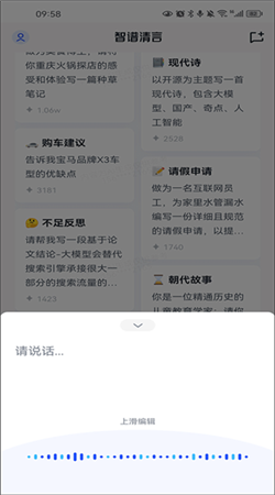 智谱清言app官网版