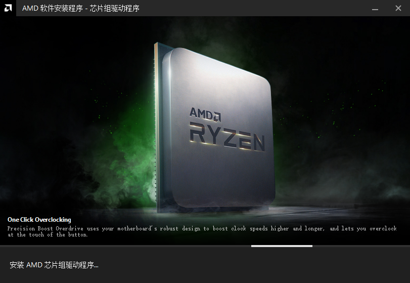 AMD Software 2024最新版