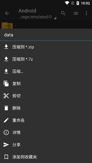 ZArchiverPro(附教程)