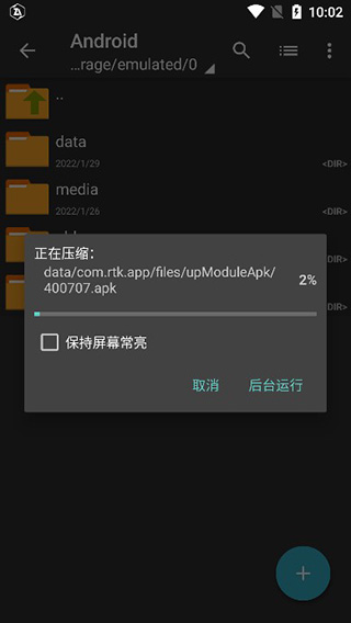 ZArchiverPro(附教程)