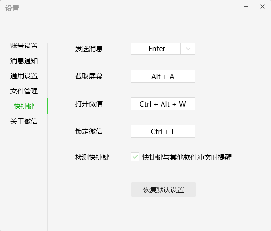 微信电脑版怎么换行打字-微信电脑版打字换行教程