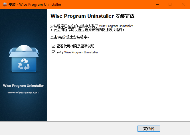 Wise Program Uninstaller中文版