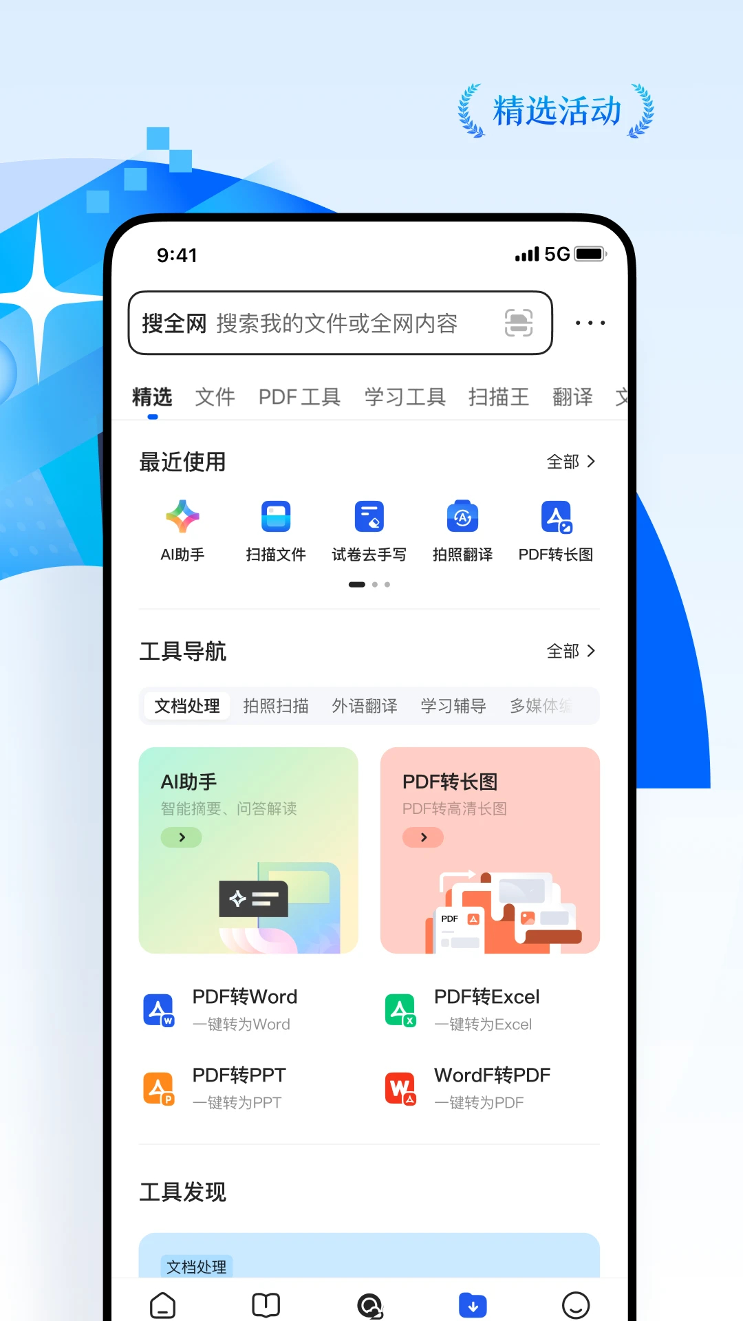 QQ浏览器手机版