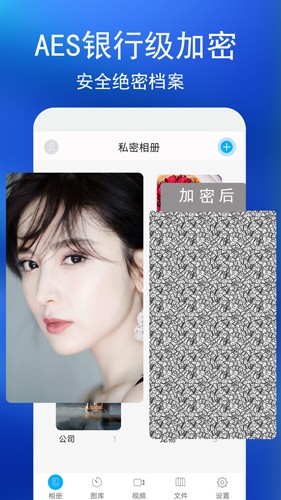 私密图库app