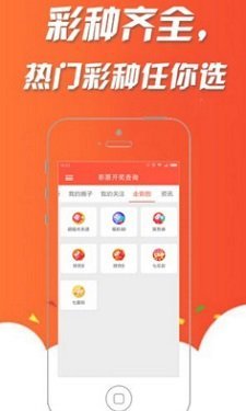 乐聊乐彩彩票app下载 v2.3.4安卓版