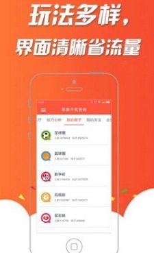 乐聊乐彩彩票app下载