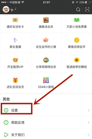 爱奇艺极速版官方App