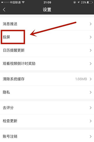 爱奇艺极速版官方App