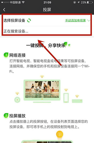 爱奇艺极速版官方App