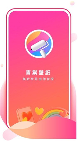 青棠壁纸app