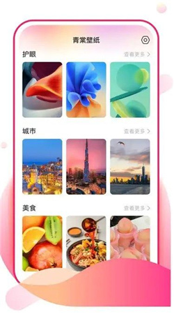 青棠壁纸app