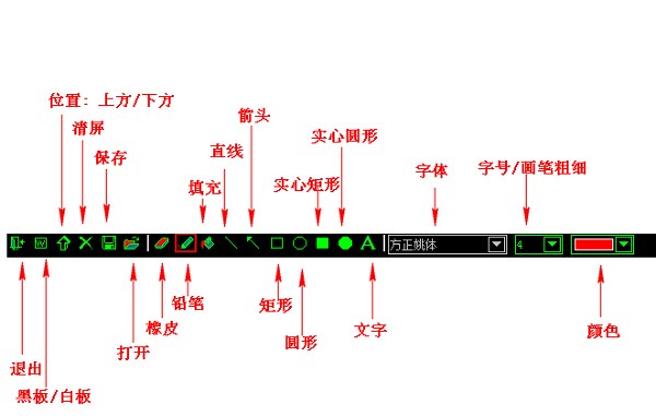 屏幕画笔工具优化版