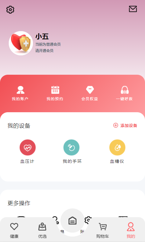 小禾心盾APP