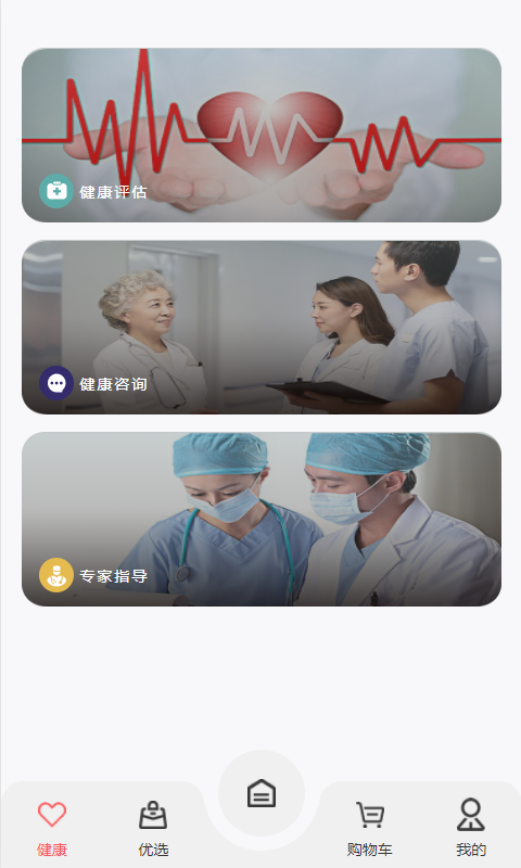 小禾心盾APP