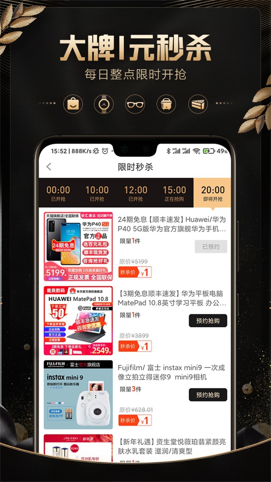 口袋圈手机版