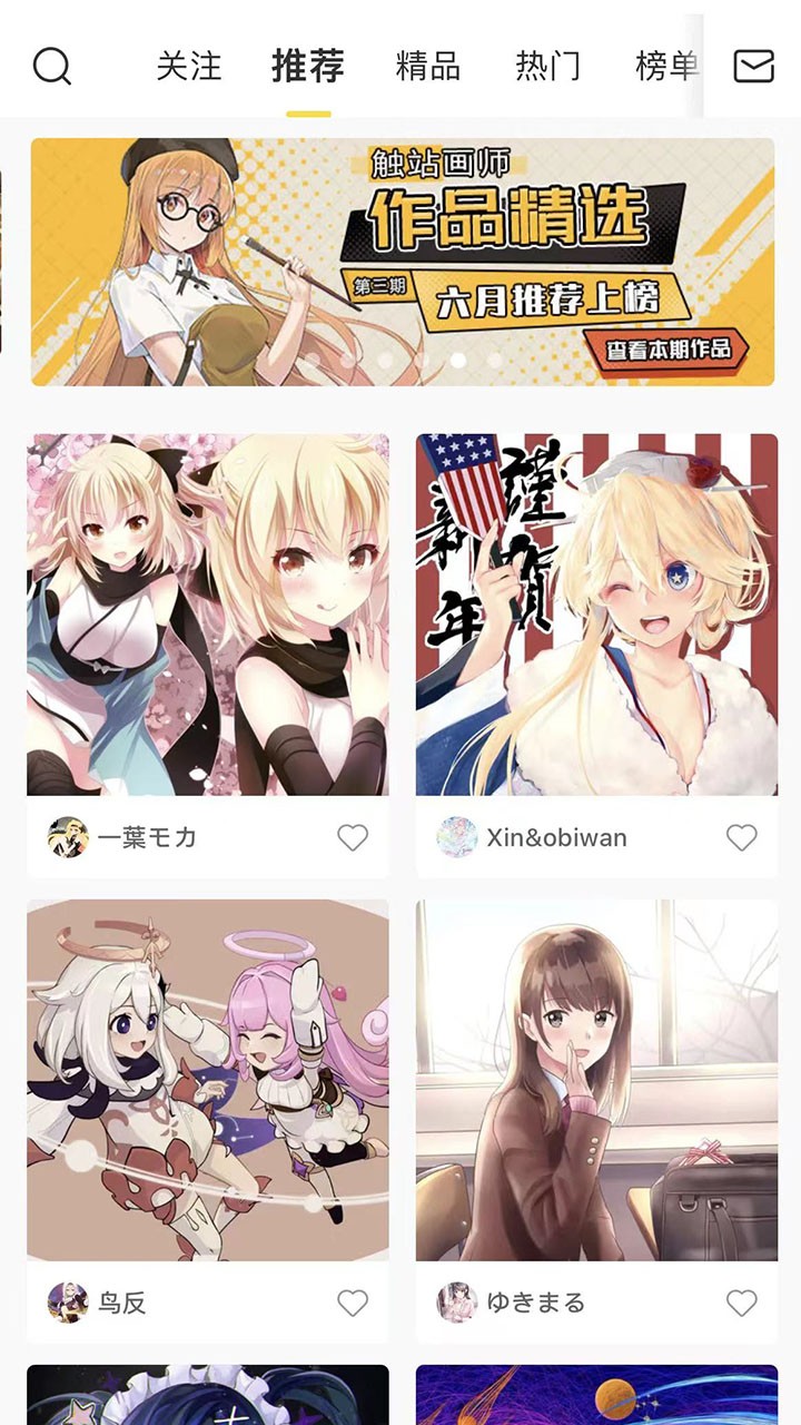 画师通app最新版本