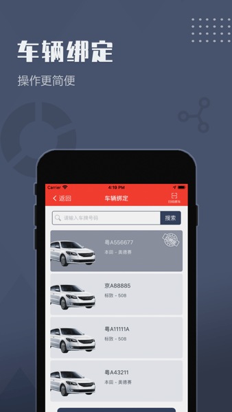 如约出行出租车司机端app