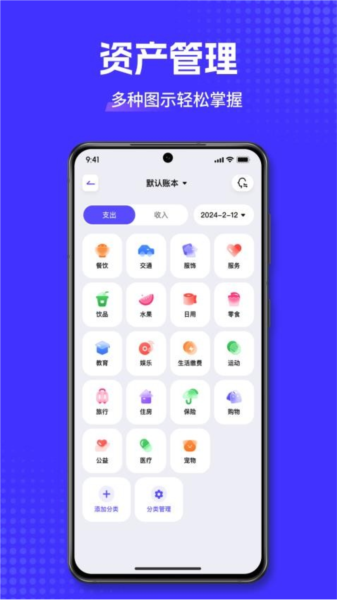 小兜记账app纯净版