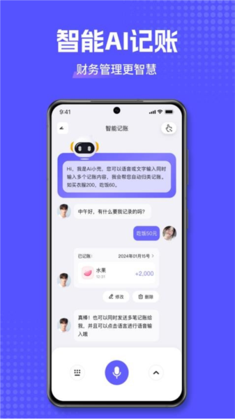 小兜记账app纯净版