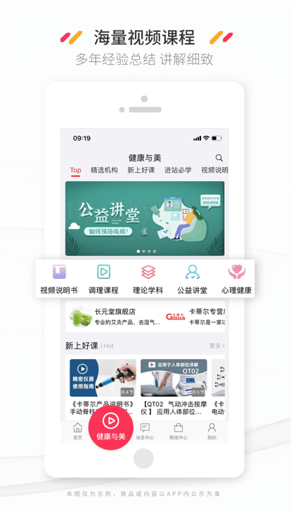 新康线app