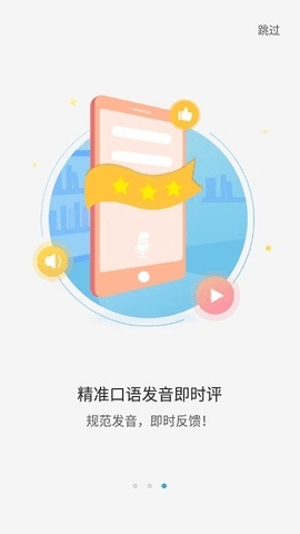 大鱼人机口语训练app