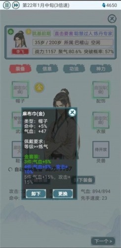 上古宗门无限晶石版