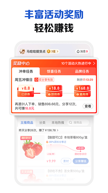 淘宝买菜团长最新版本