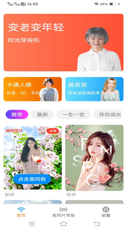 金海马相机app