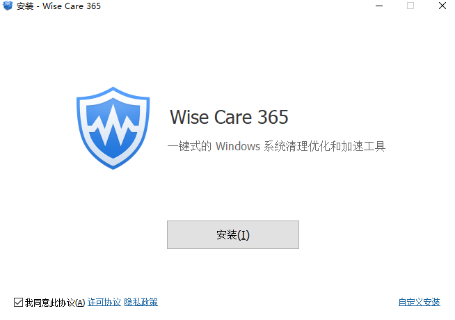 Wise Care 365(附使用方法)