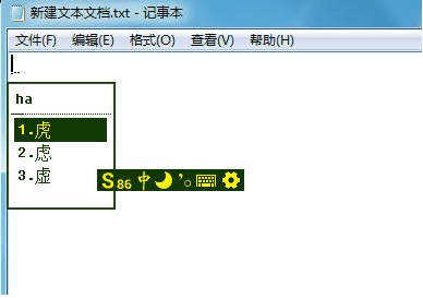 可可五笔输入法最新官方版