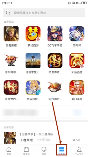 交易猫App官方版