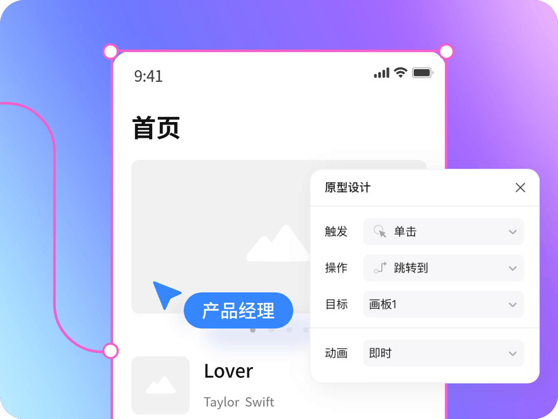 Pixso(UI设计工具)