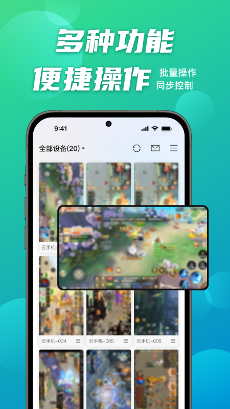 逍遥云手机优化版