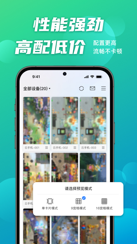 逍遥云手机优化版