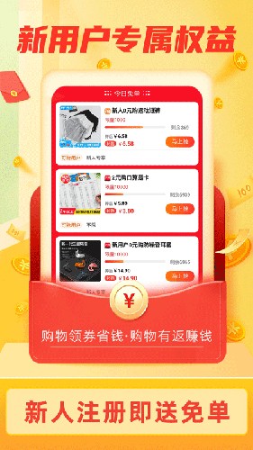 返利淘联盟app官方正版