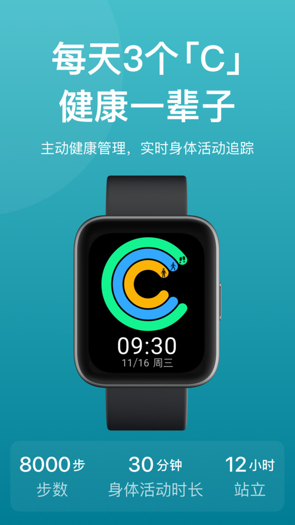 乐心app