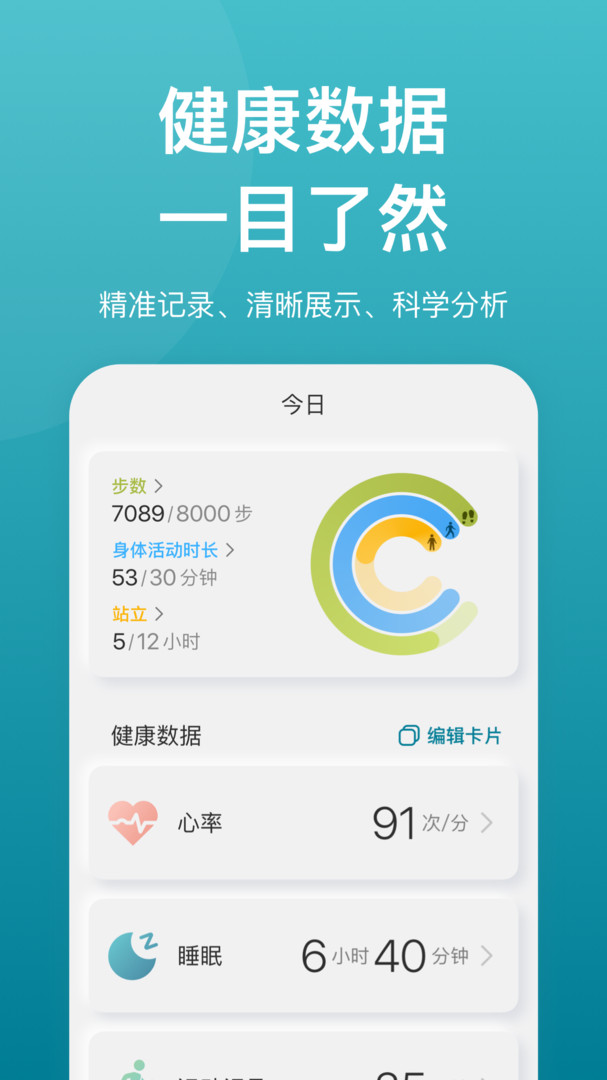 乐心app