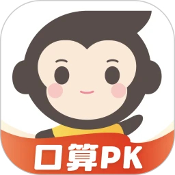 小猿口算(大学生PK小学生)