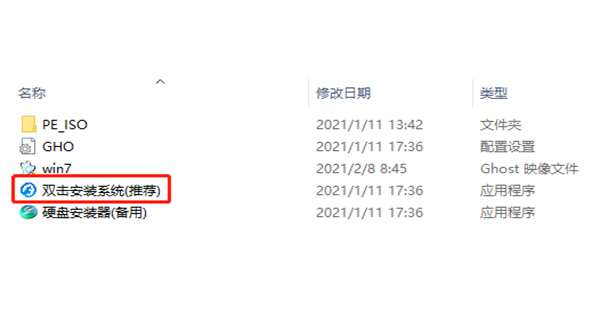 雨林木风GHOST V2024 |Win7旗舰版v21.09系统下载