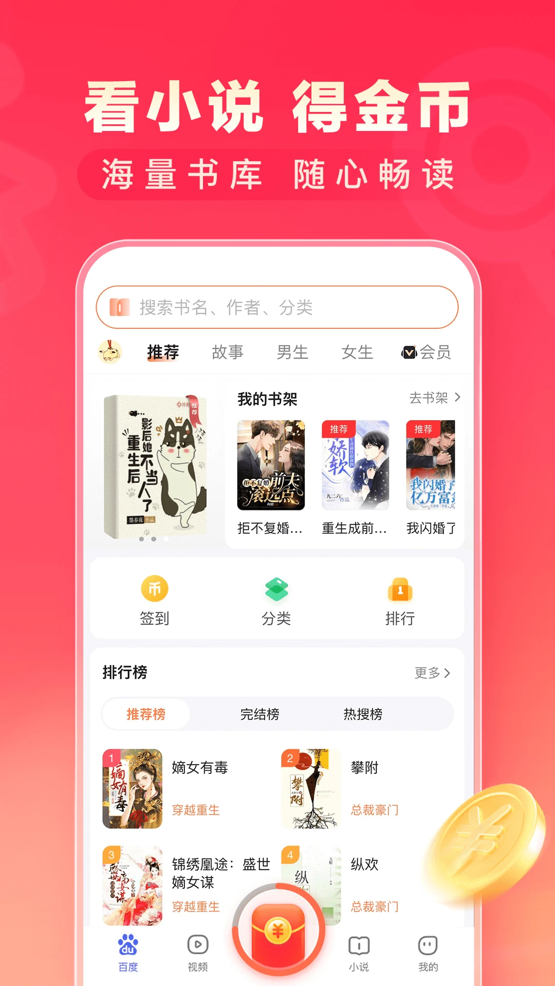 百度App最新版