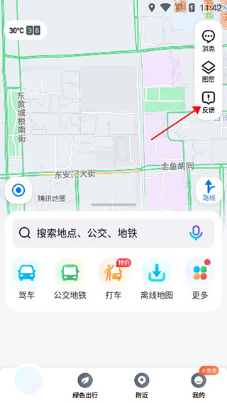 腾讯地图(北斗导航)