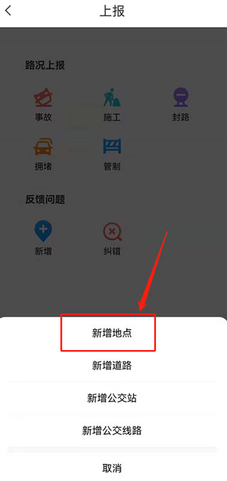 腾讯地图(北斗导航)