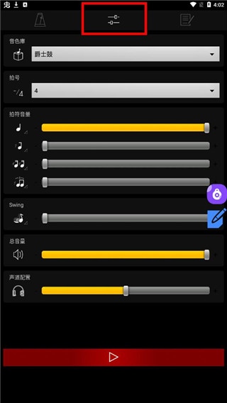 节拍器调音器最新版