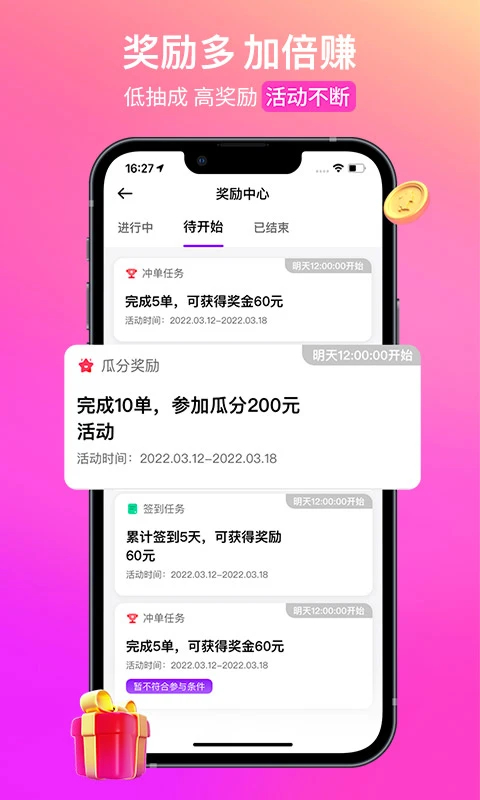 花小猪司机端App