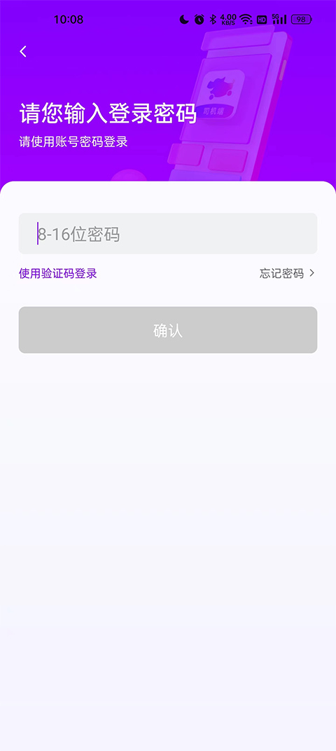 花小猪司机端App