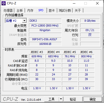 Cpu-Z正版