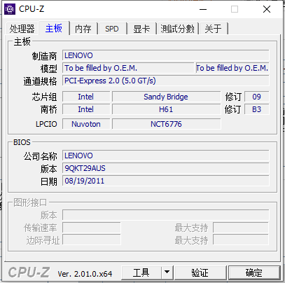 Cpu-Z正版