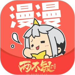 漫漫漫画在线阅读免费版