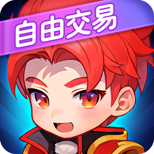 明珠三国中文版