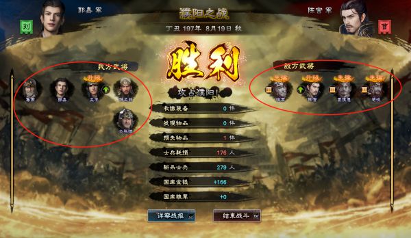 三国群英传8单机中文版